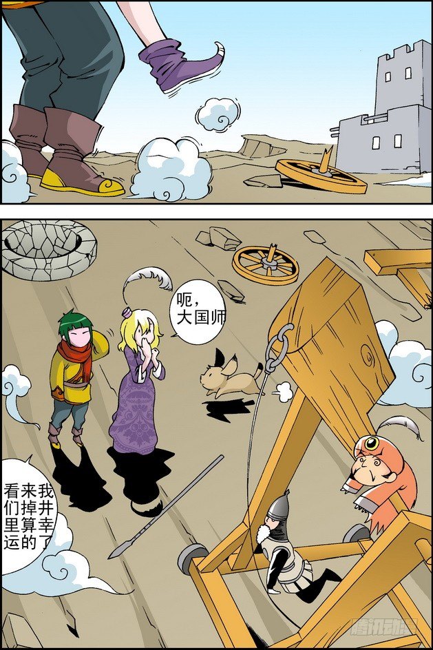 大唐魔探漫画,第18回2图