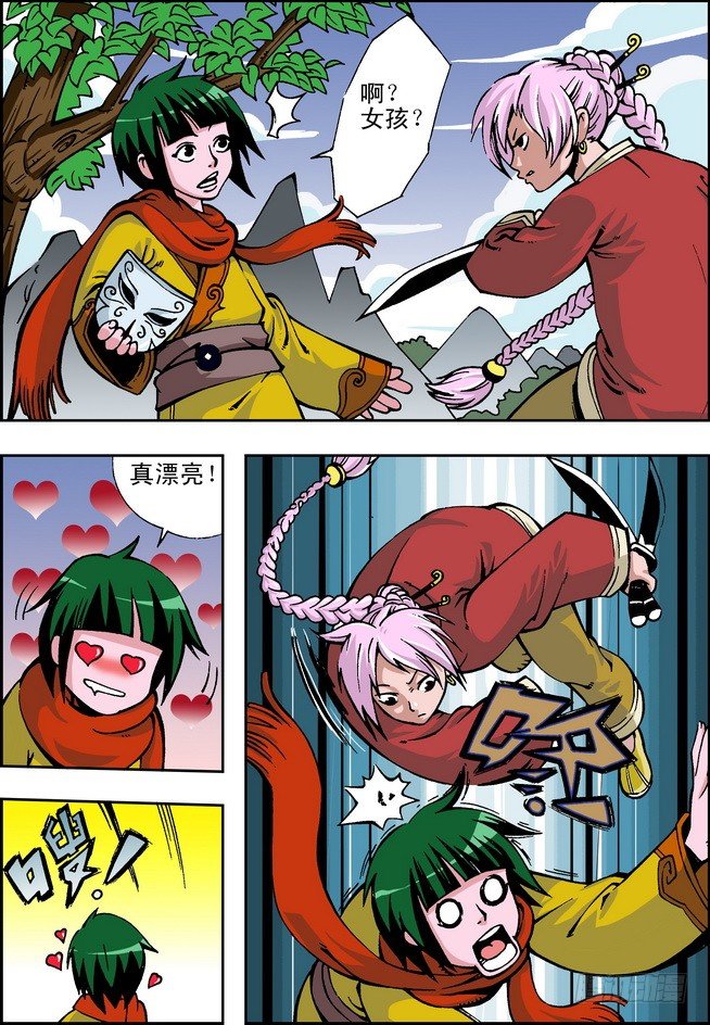 大唐魔探漫画,第03回1图