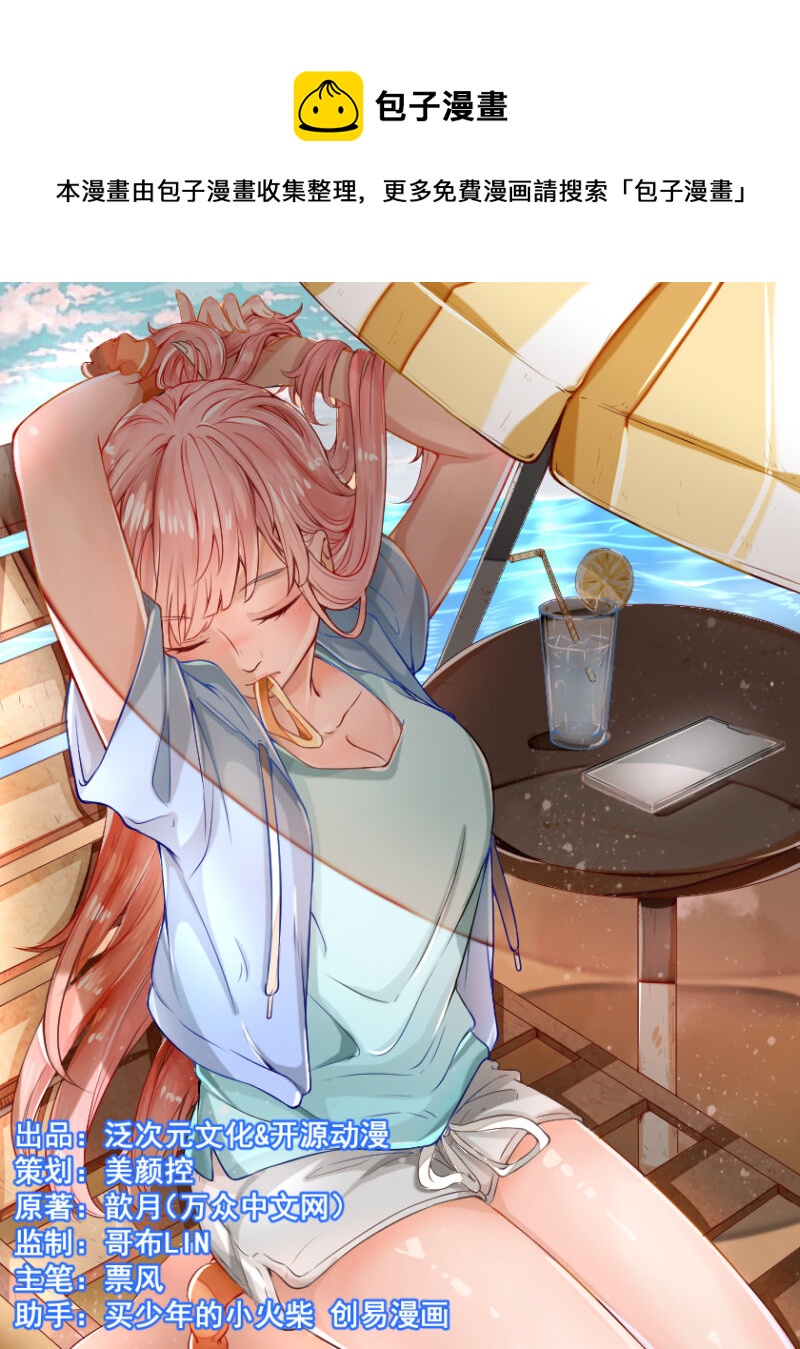 猎杀狼性总栽漫画漫画,16 0161图