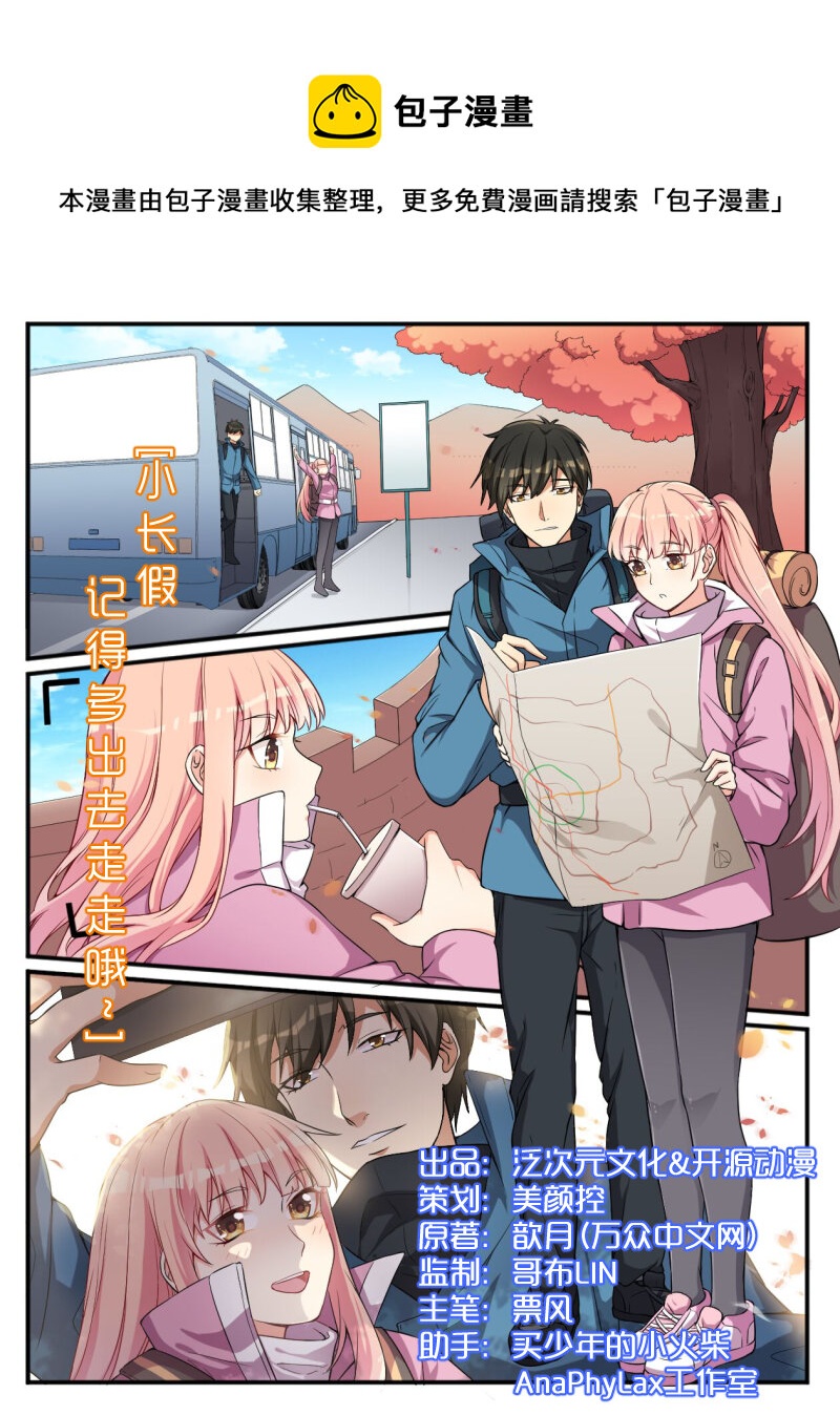 猎杀狼性总栽漫画漫画,13 0131图