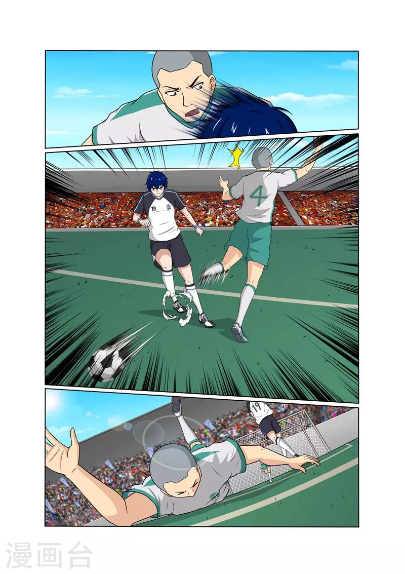 奔跑吧足球漫画,第23话1图