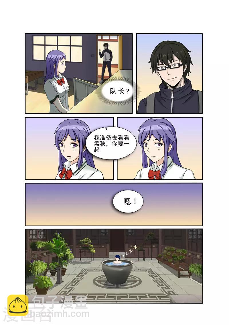 奔跑吧足球漫画,第16话1图
