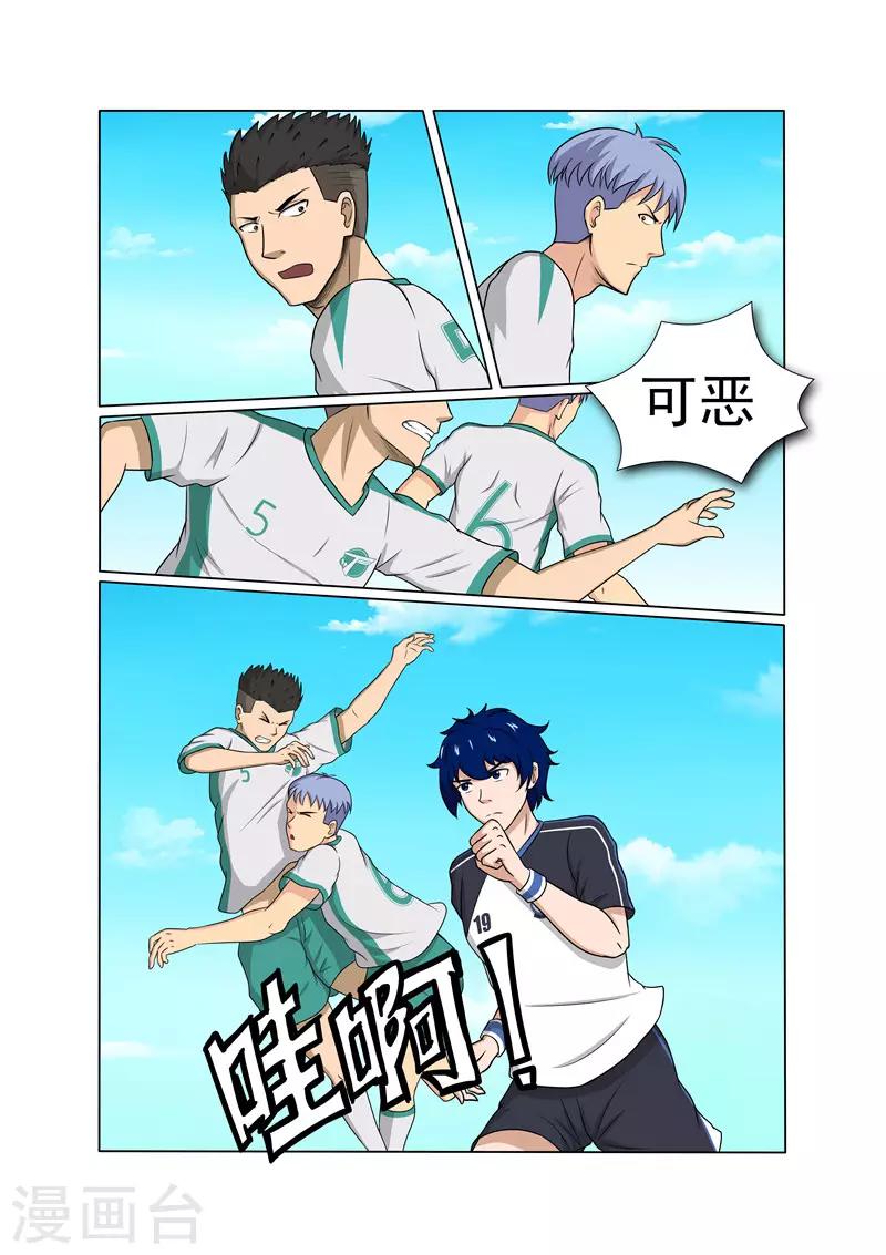 奔跑吧足球漫画,第23话1图