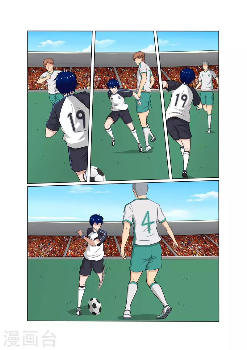 奔跑吧足球漫画,第23话2图