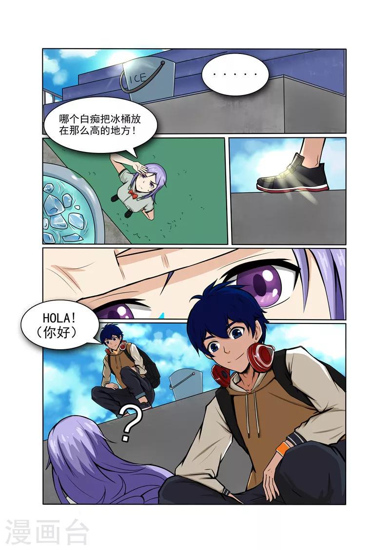 奔跑吧足球漫画,第1话1图
