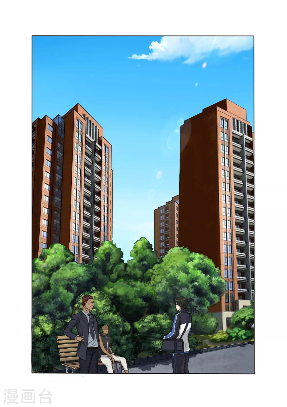 奔跑吧足球漫画,第24话2图