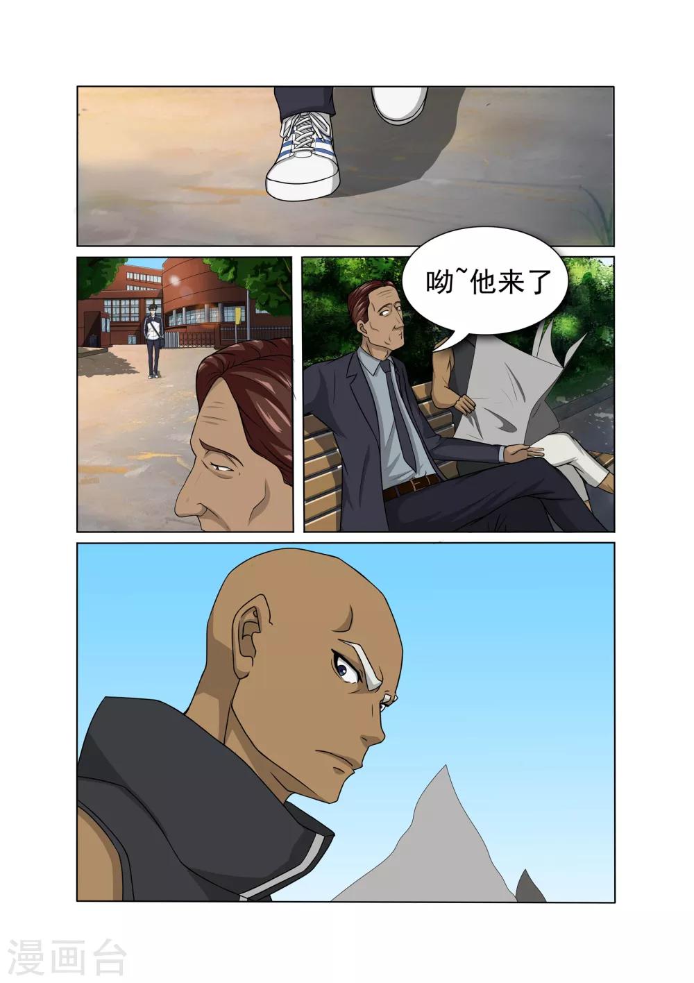奔跑吧足球漫画,第24话2图