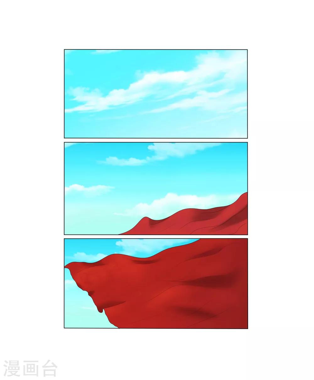 奔跑吧足球漫画,第24话1图