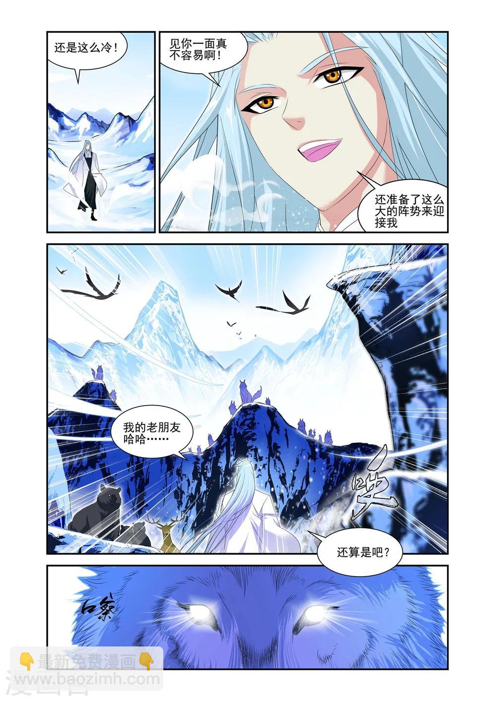 灵域ai漫画,第13话1图