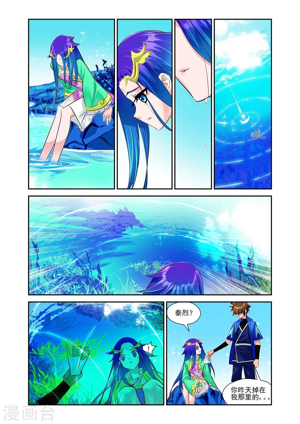 灵域漫画,第2话1图