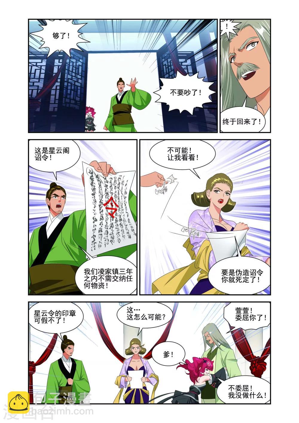 灵域游戏官网下载漫画,第6话1图