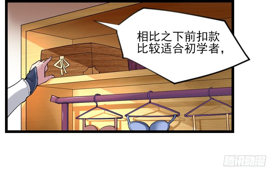 仙商加盟店漫画,傅家二爷初穿越1图