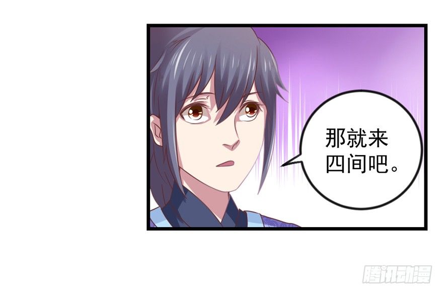 线上博物馆漫画,选拔赛报名2图