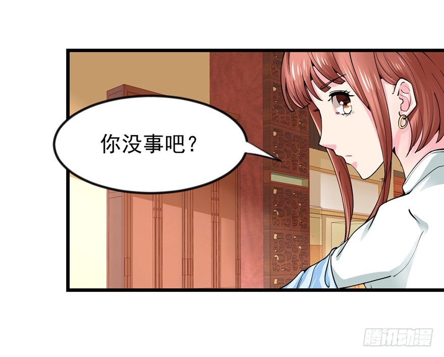 仙商总经理王世兵漫画,美女救英雄2图