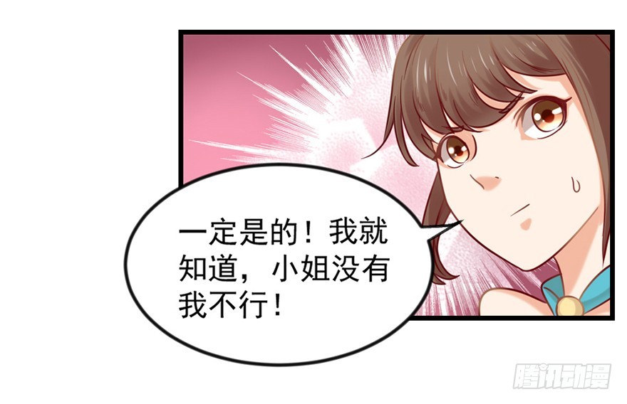 仙帝漫画,一掷千金·上1图