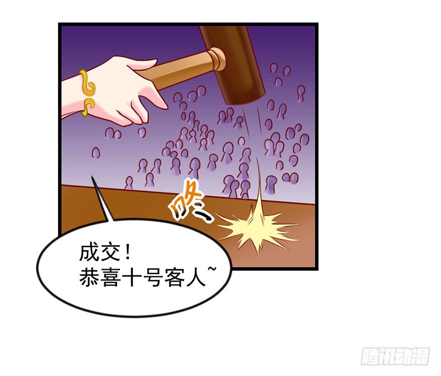 仙商购物广场怎么用积分兑换漫画,一掷千金·下1图