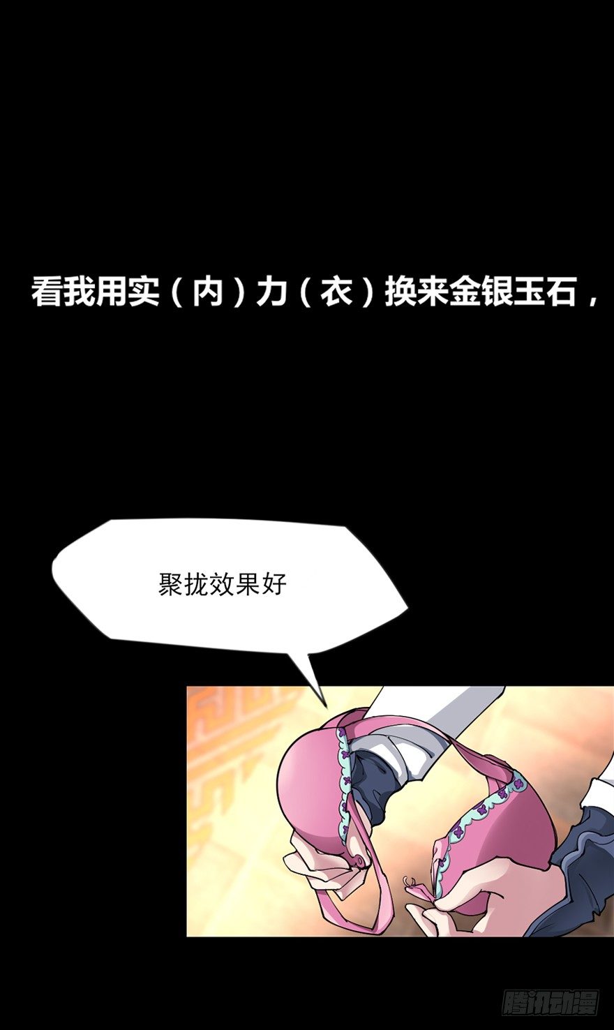 线上控价公司漫画,真·伪预告1图