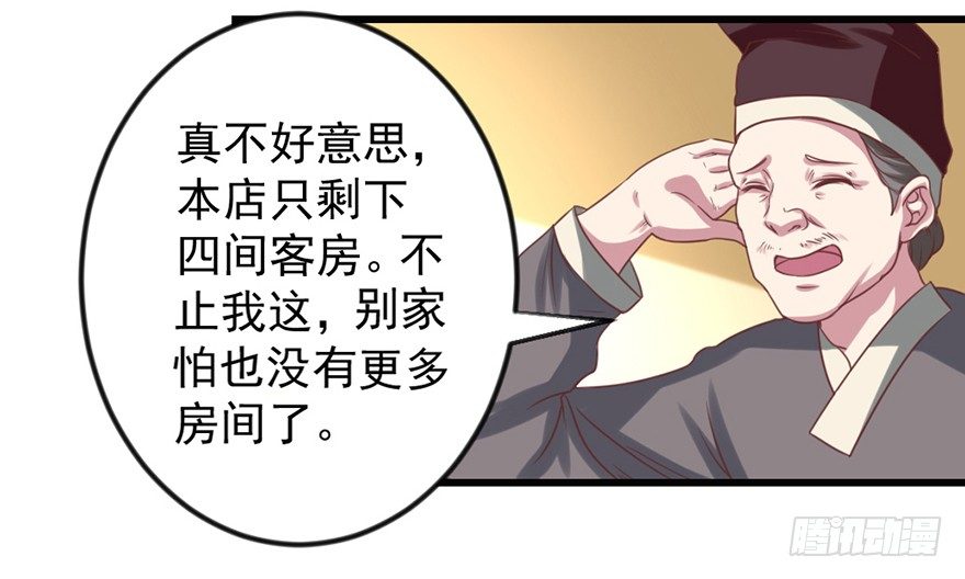 仙商王世兵漫画,选拔赛报名2图