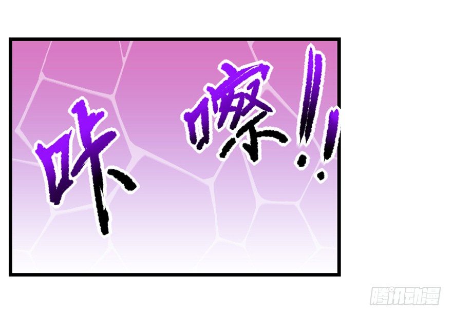 仙商漫画,易筋洗髓2图