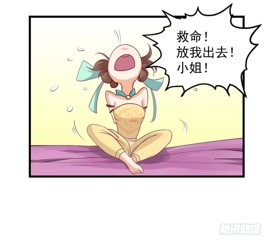 仙帝漫画,一掷千金·上2图