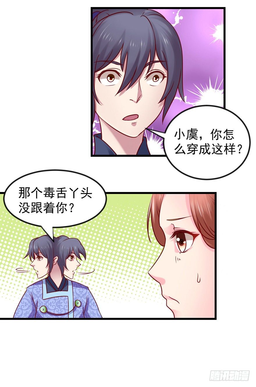 仙商航拍漫画,一掷千金·上2图