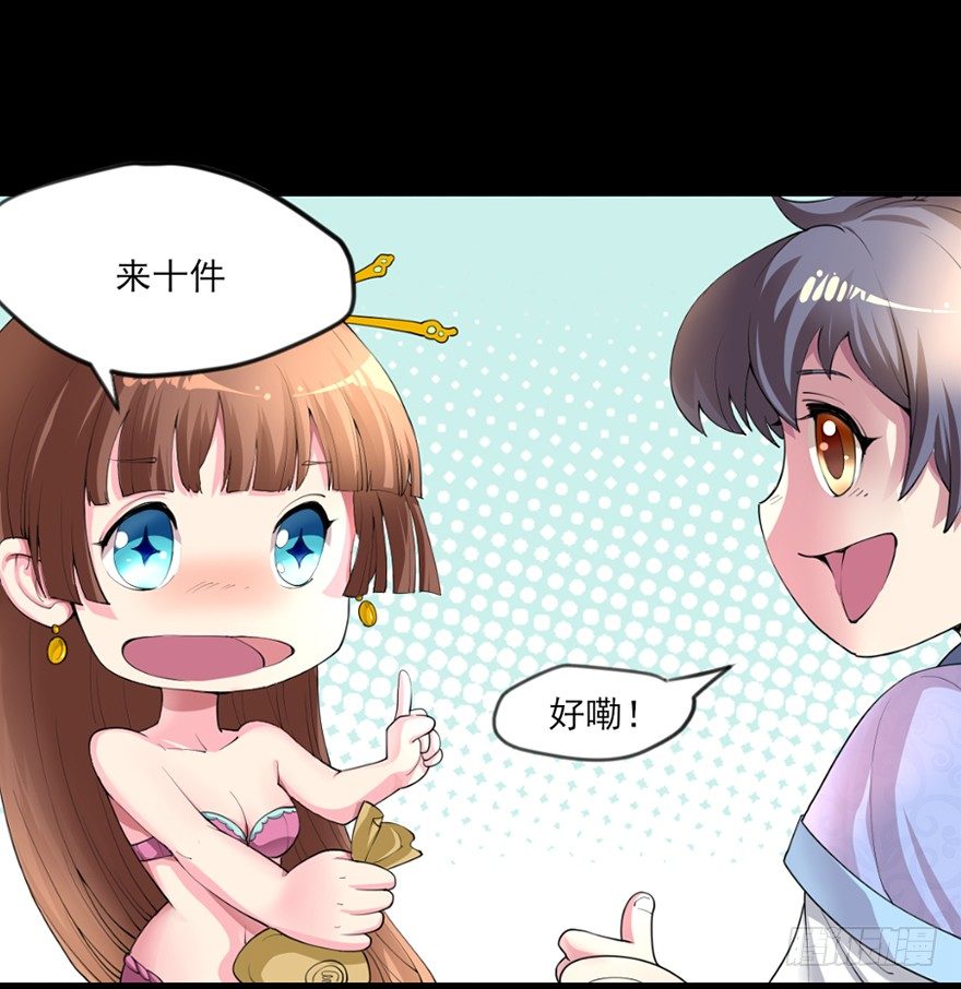 线上控价公司漫画,真·伪预告1图