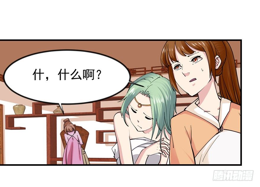 线上课小游戏漫画,砸场子2图