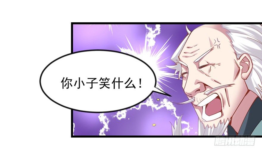 微商多少钱一盒漫画,入得吾眼，万贯腰缠1图