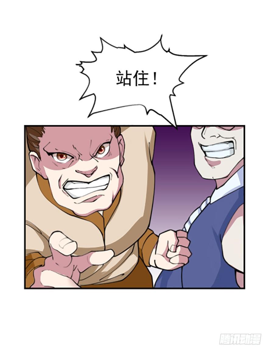 线上教育登录入口漫画,贴身的美感2图