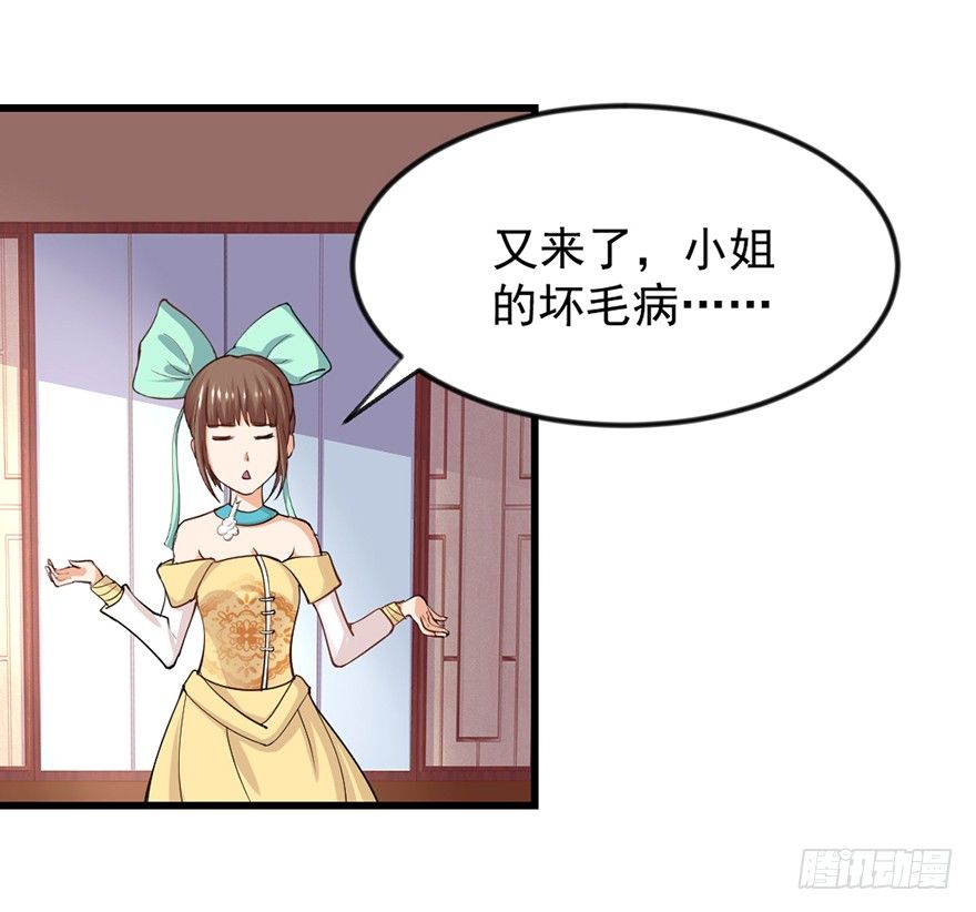 仙商总经理王世兵漫画,美女救英雄1图