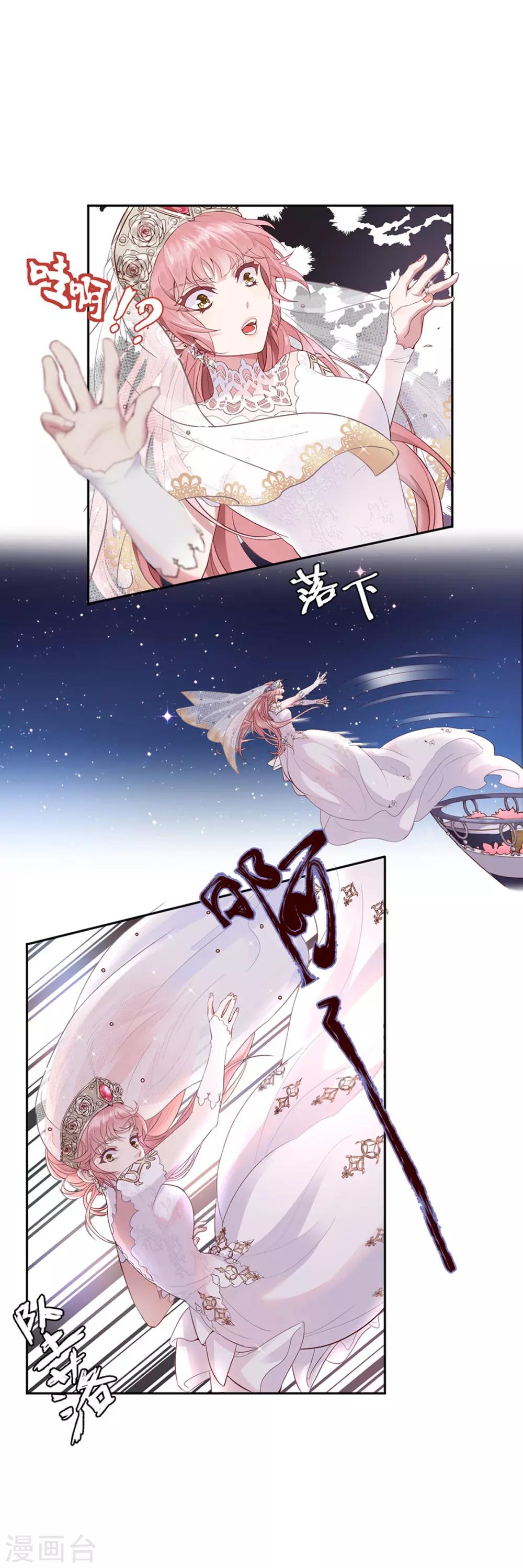 桃子味的人鱼先生漫画,第2话 人间不值得！2图