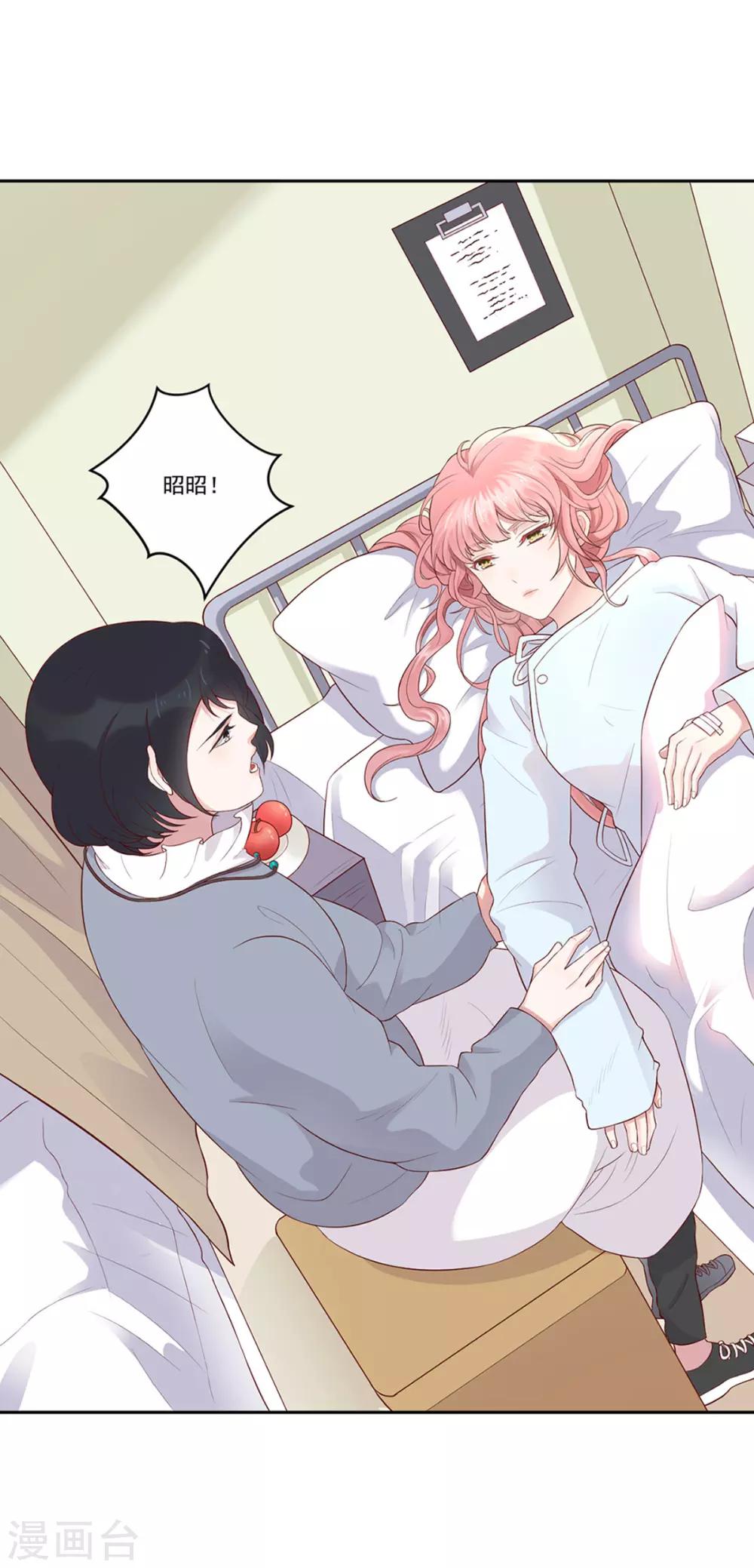 桃子味的人鱼先生漫画,第3话 吉尼斯倒霉记录2图