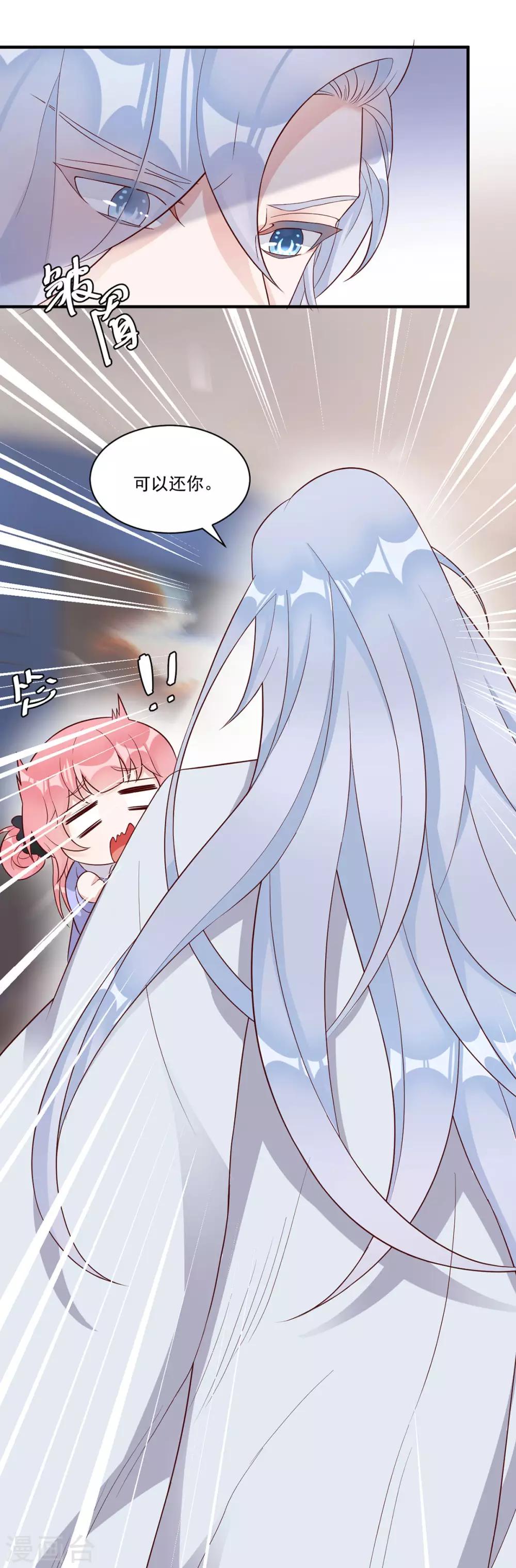桃子味的人鱼先生漫画,第11话 当红实力女演员2图