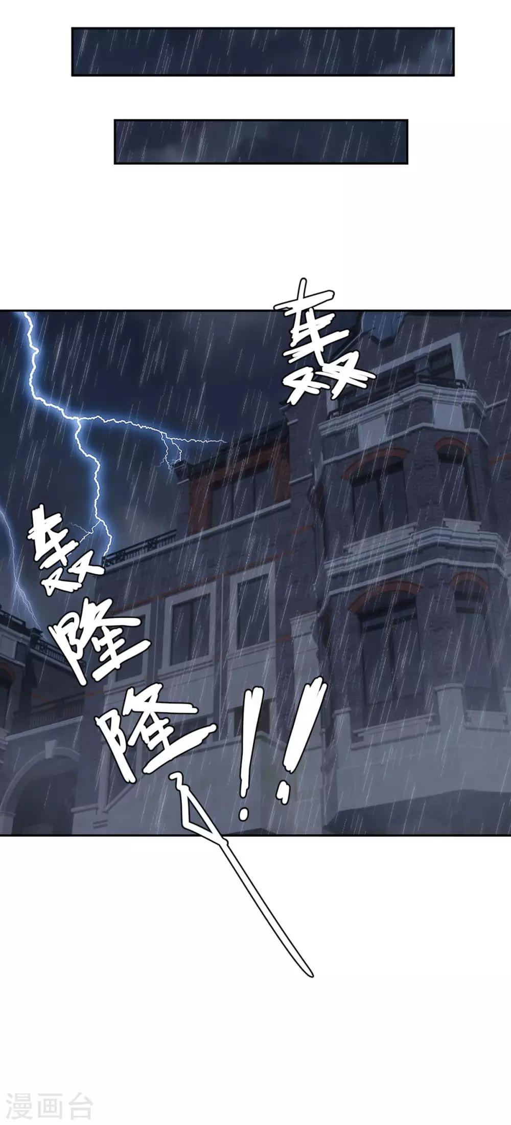 桃子味的人鱼先生漫画,第8话 想过我的感受吗？1图