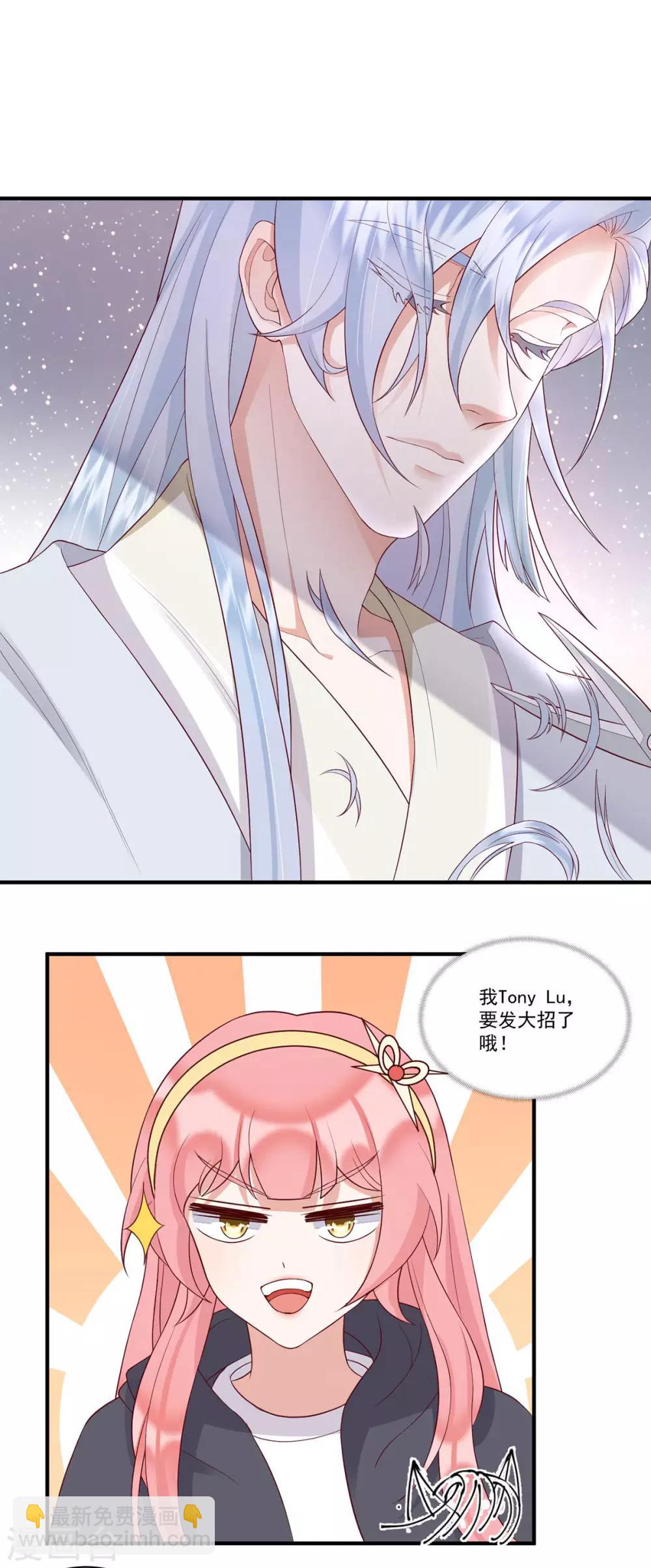 桃子味的人鱼先生漫画,第14话 我想对你...2图