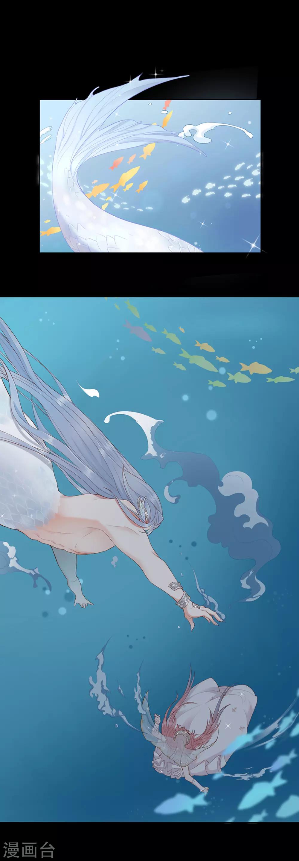 桃子味的人鱼先生漫画,第3话 吉尼斯倒霉记录2图