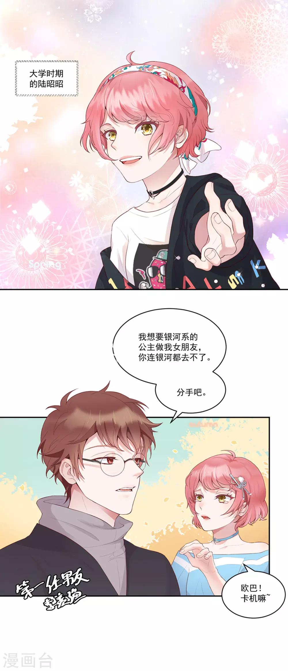 桃子味的人鱼先生漫画,第2话 人间不值得！2图