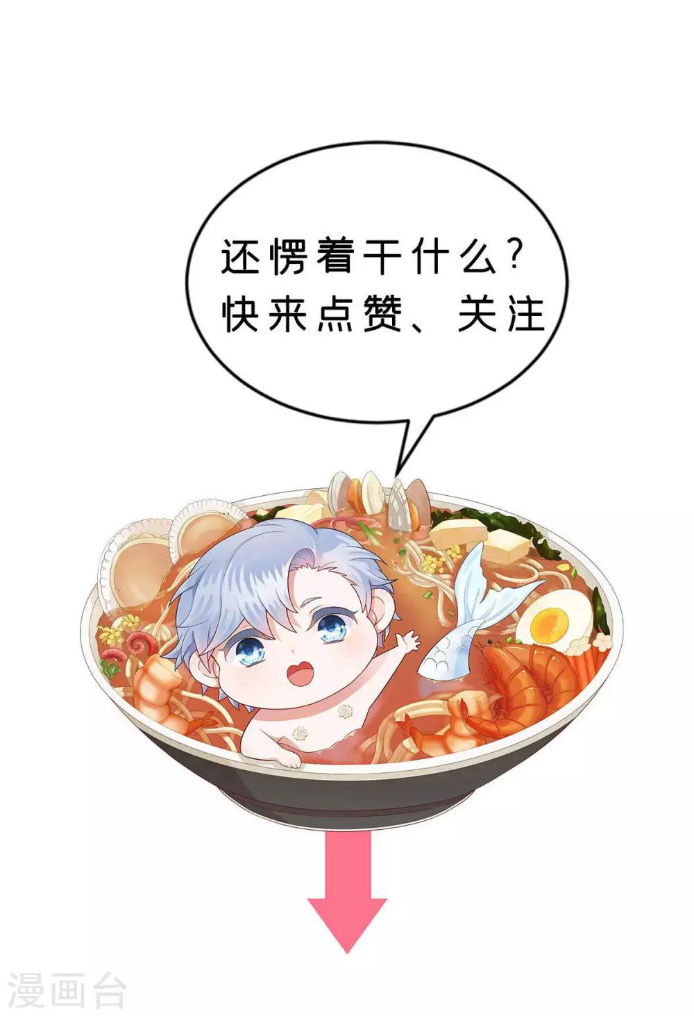 桃子味的人鱼先生漫画,第14话 我想对你...2图