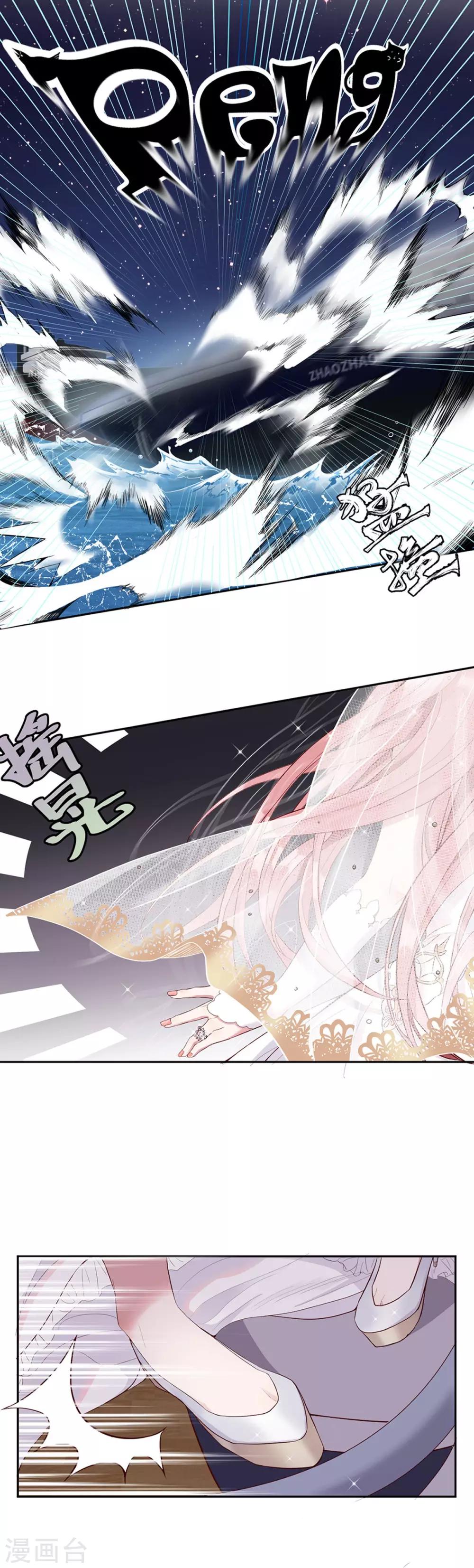 桃子味的人鱼先生漫画,第2话 人间不值得！1图