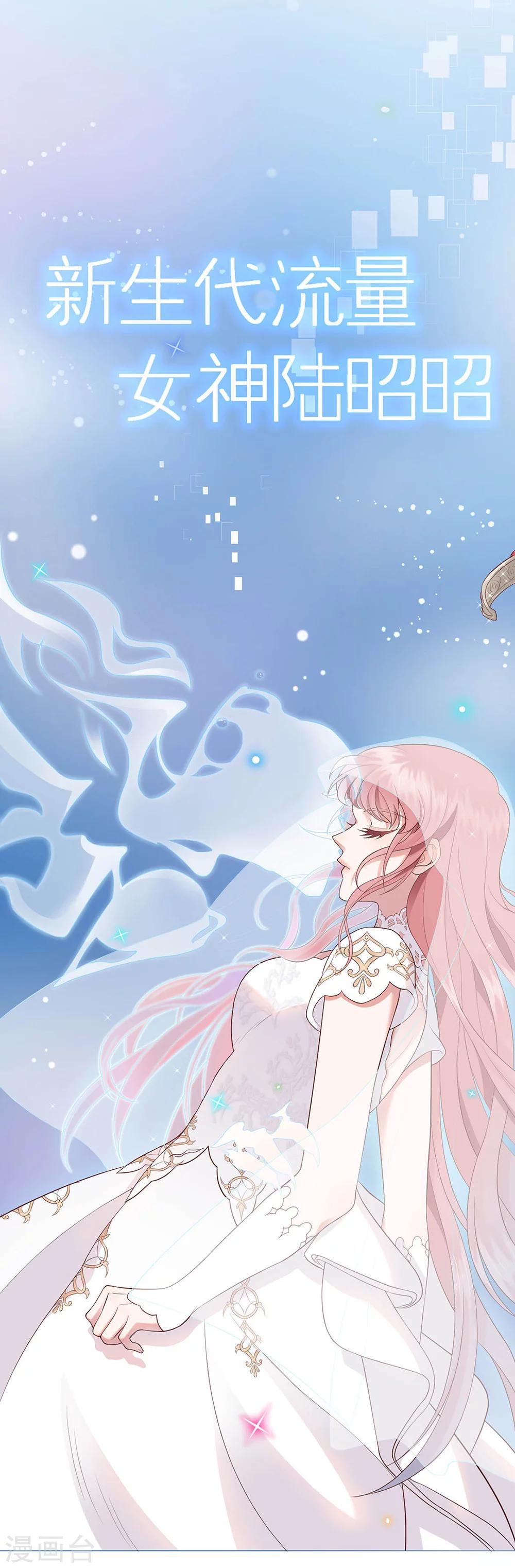 桃子味的人鱼先生漫画,预告1图
