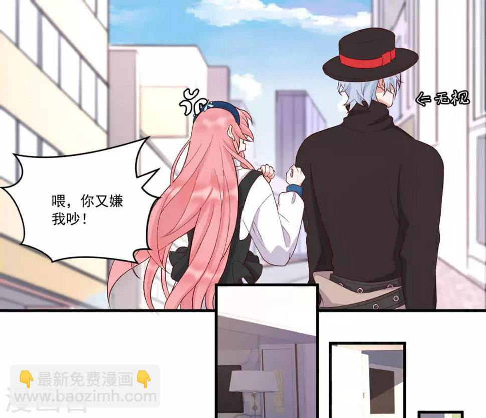 桃子味的人鱼先生漫画,第15话 抓到你了2图