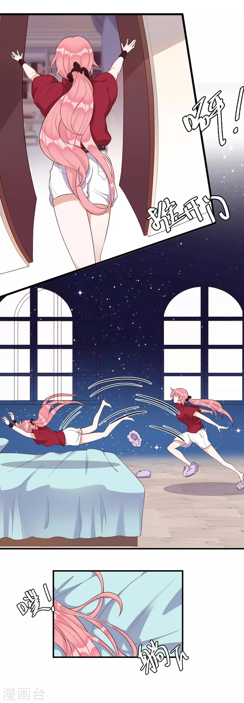 桃子味的人鱼先生漫画,第13话 其实也不坏2图