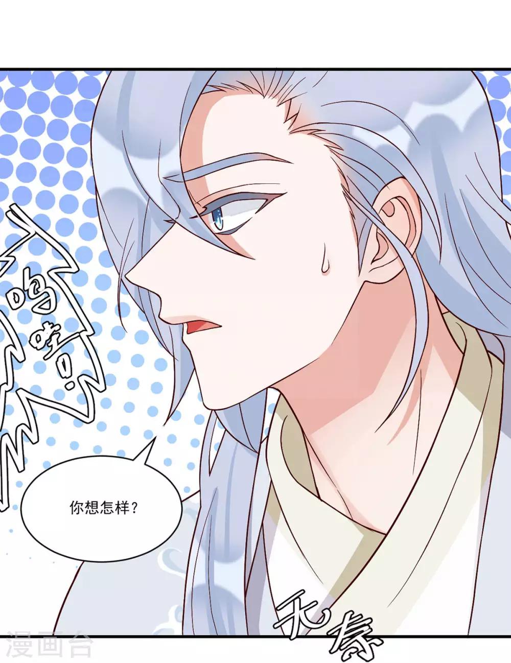 桃子味的人鱼先生漫画,第14话 我想对你...1图