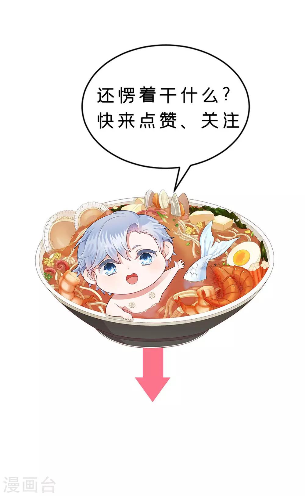 桃子味的人鱼先生漫画,第2话 人间不值得！1图