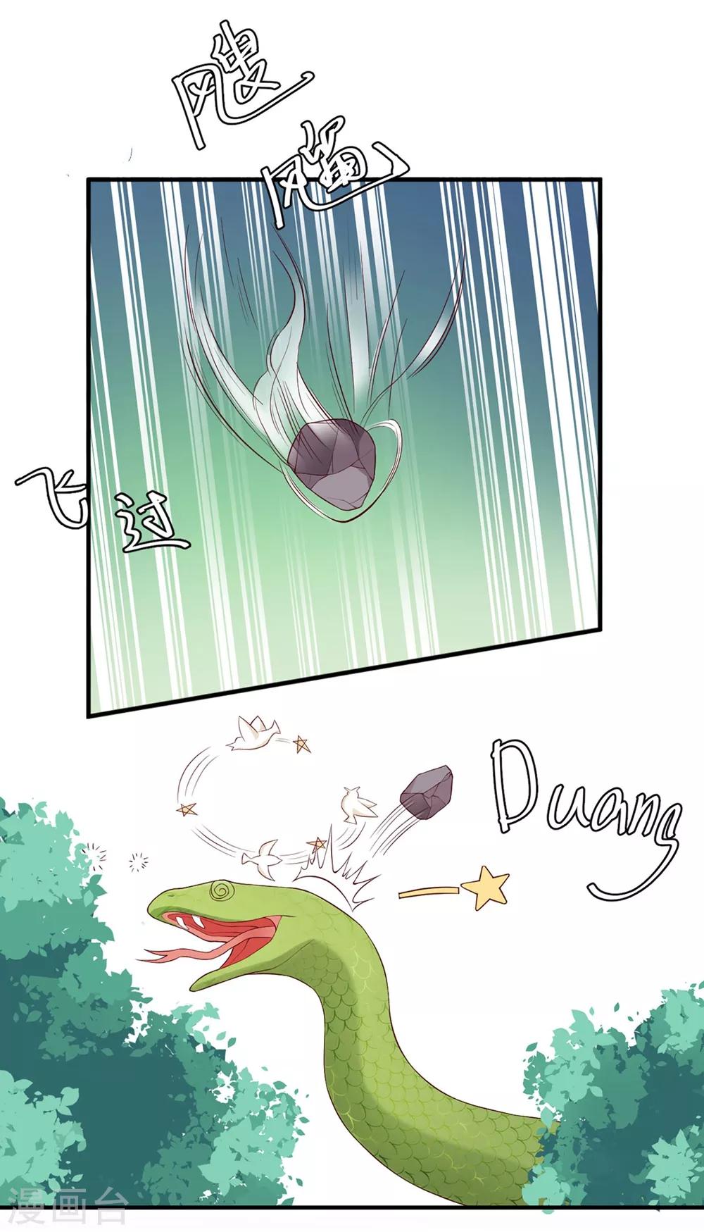 桃子味的人鱼先生漫画,第10话 你让我的生活越来越糟1图