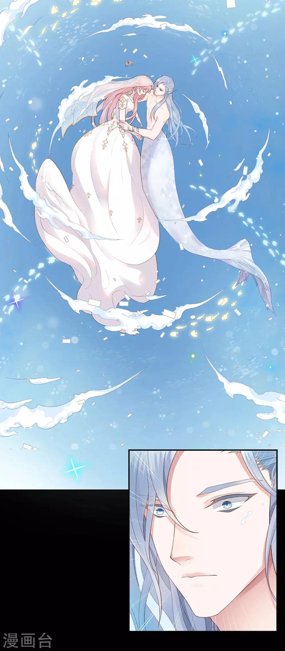 桃子味的人鱼先生漫画,第3话 吉尼斯倒霉记录2图