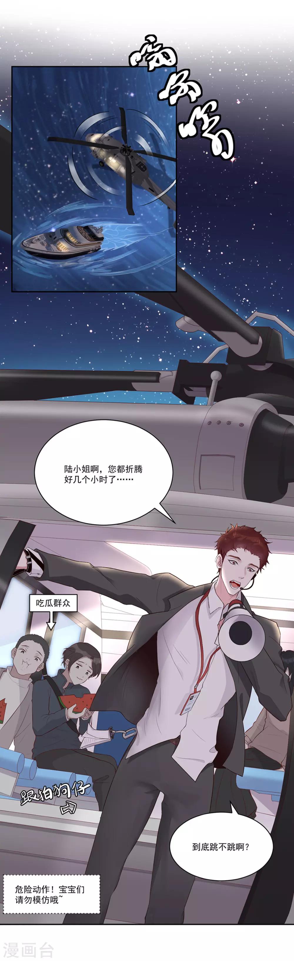 桃子味的人鱼先生漫画,第2话 人间不值得！2图