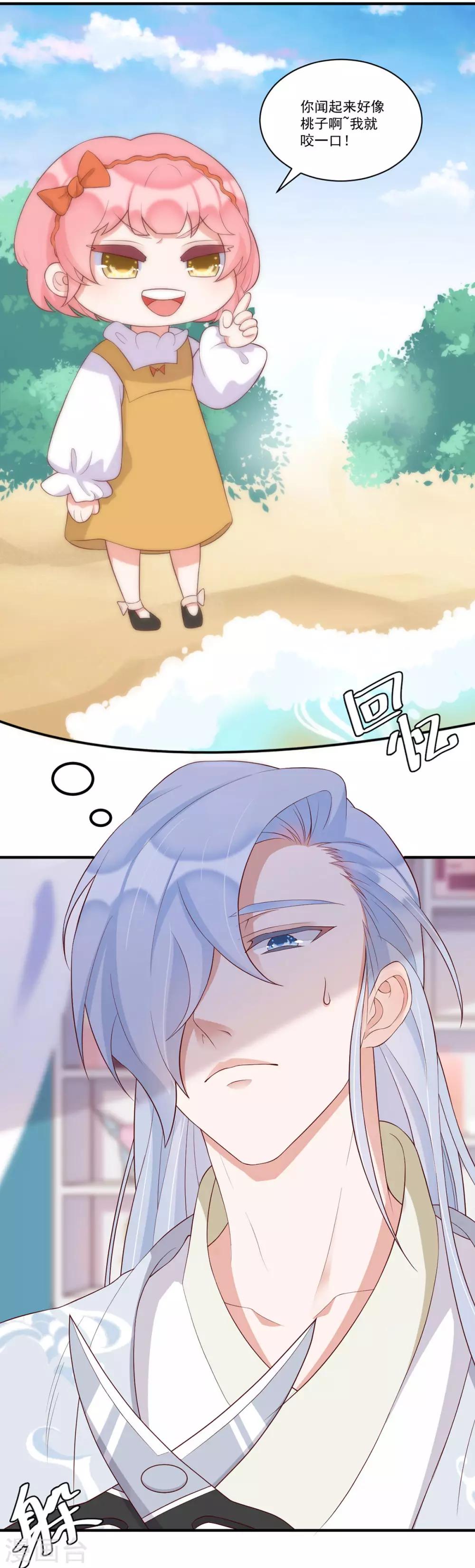 桃子味的人鱼先生漫画,第14话 我想对你...2图