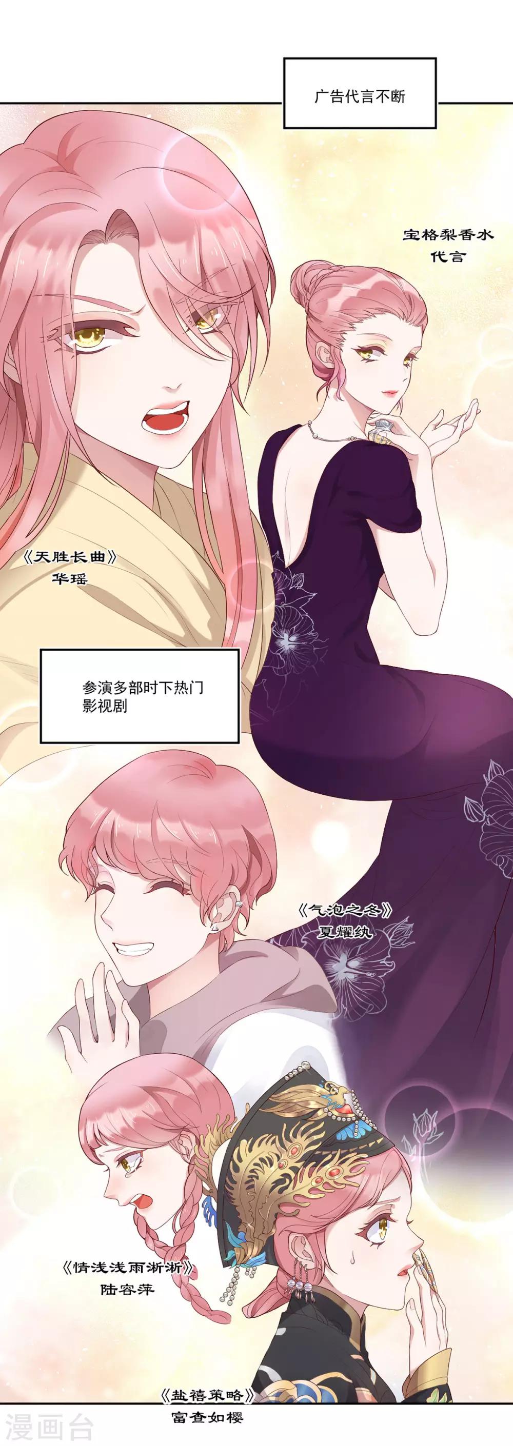 桃子味的人鱼先生漫画,第1话 求婚？逼婚？2图