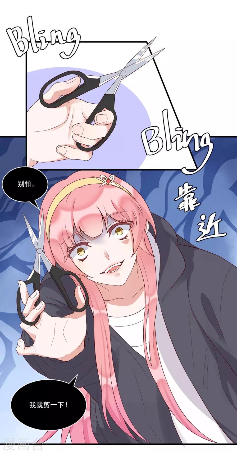 桃子味的人鱼先生漫画,第14话 我想对你...1图